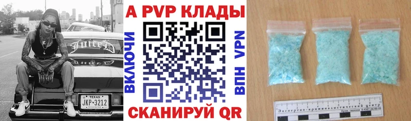 Альфа ПВП Соль  Райчихинск 