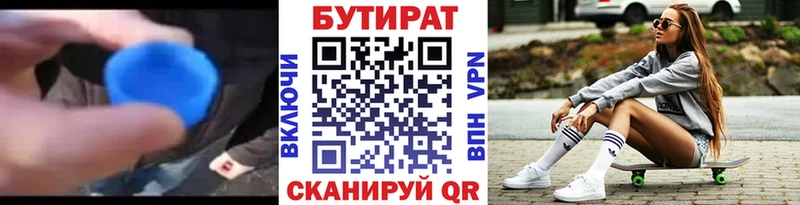 мега рабочий сайт  Райчихинск  БУТИРАТ бутик 
