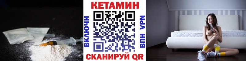 Кетамин ketamine  где купить наркоту  Райчихинск 