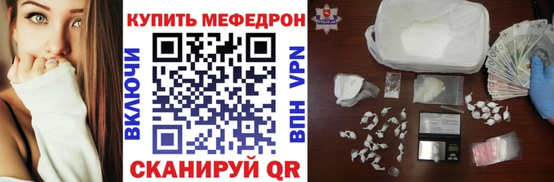 мега ONION  Райчихинск  Мефедрон кристаллы  сколько стоит 